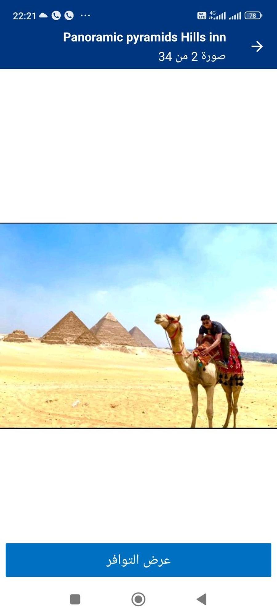 City Pyramids Inn Kafrat al Jabal Exterior photo